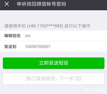 手机被偷了怎么用手机号找回,手机被偷了怎么找回微信账号