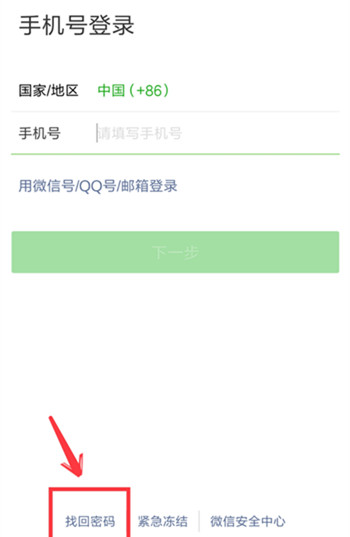 手机被偷了怎么用手机号找回,手机被偷了怎么找回微信账号