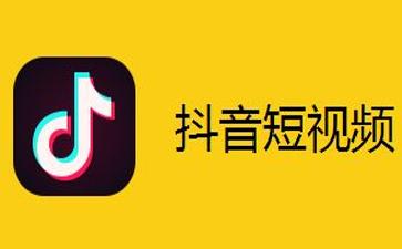 年轻人用的短视频app免费在线观看,2023年最火的短视频app