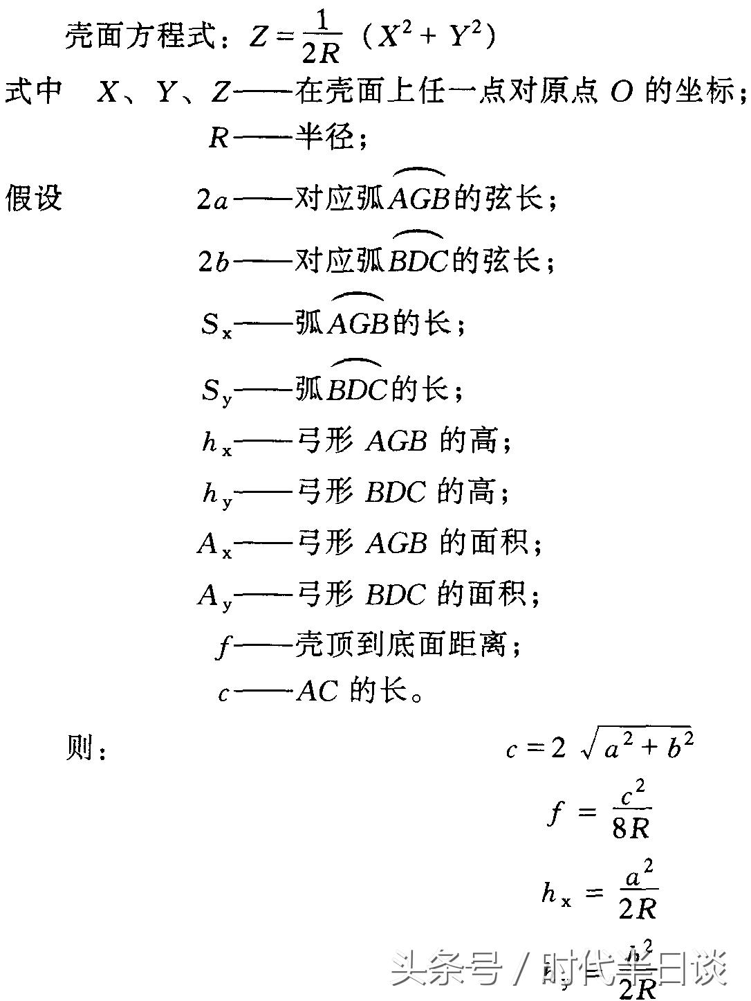 数学求面积体积公式大全,求体积的公式技巧