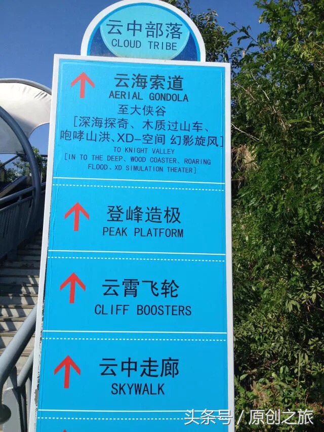 深圳东部华侨城,深圳东部华侨城现状