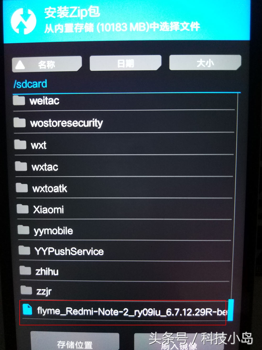 红米note12turbo怎么刷flyme10,红米怎样刷入魅族系统