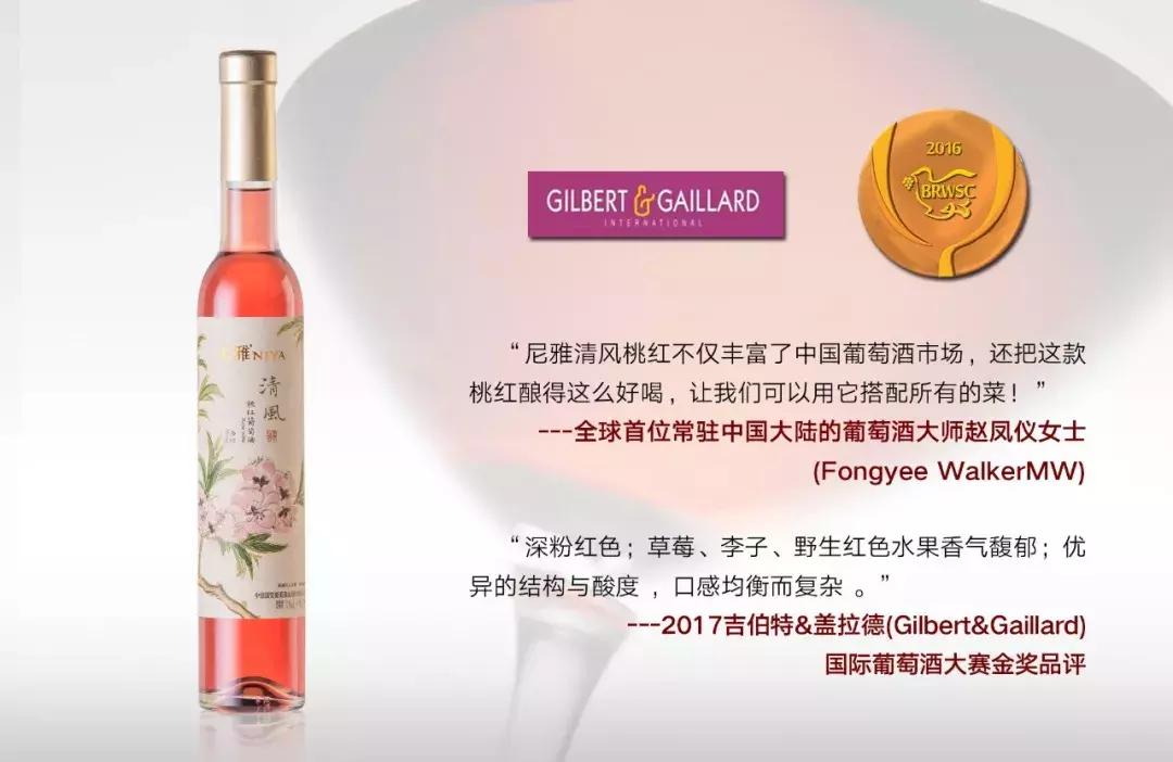 尼雅葡萄酒金色庄园特酿,尼雅葡萄酒价格表一览