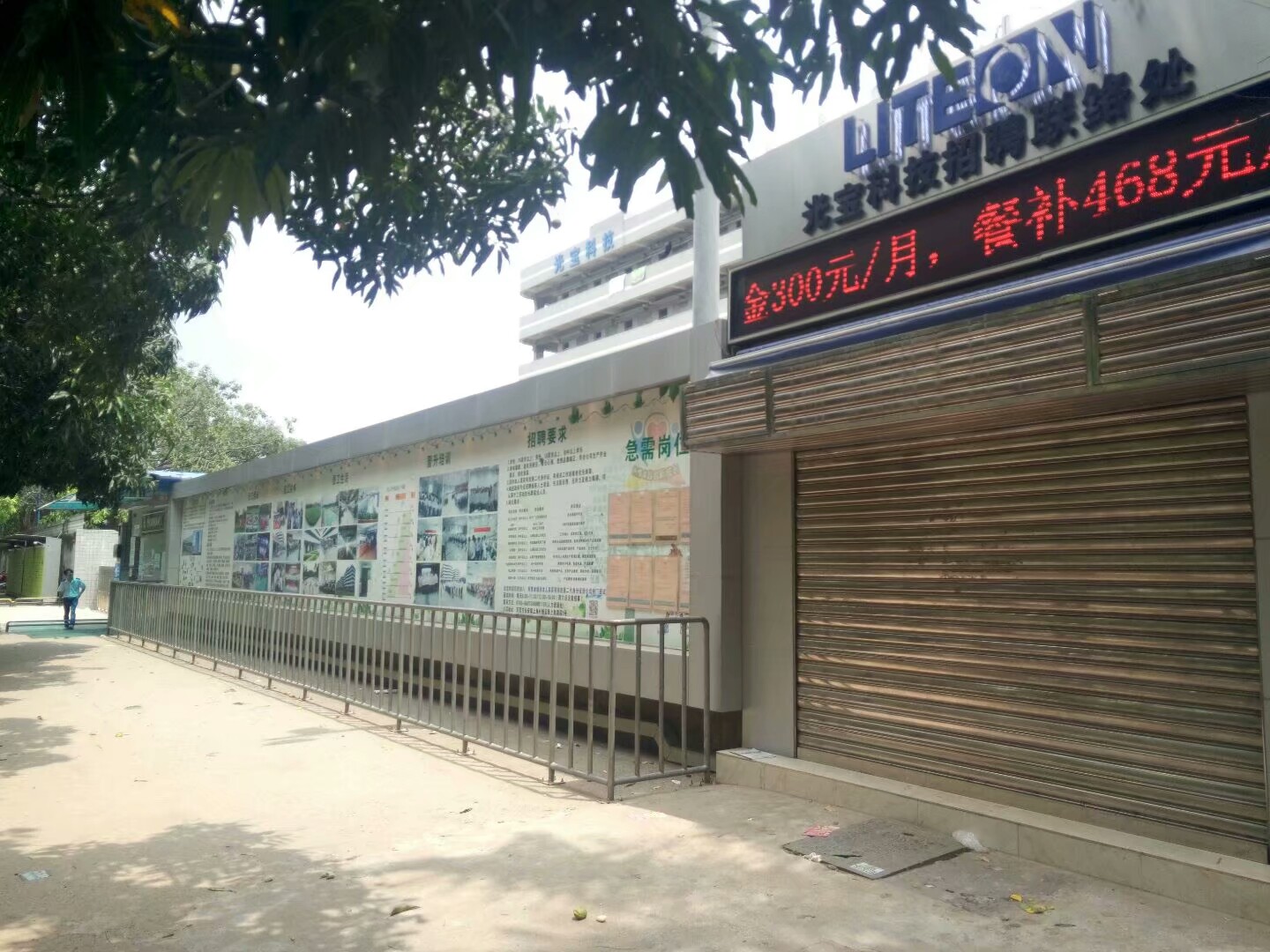 东莞长安，年轻人带着行李努力找工作，厂家给这样的工资努力招工