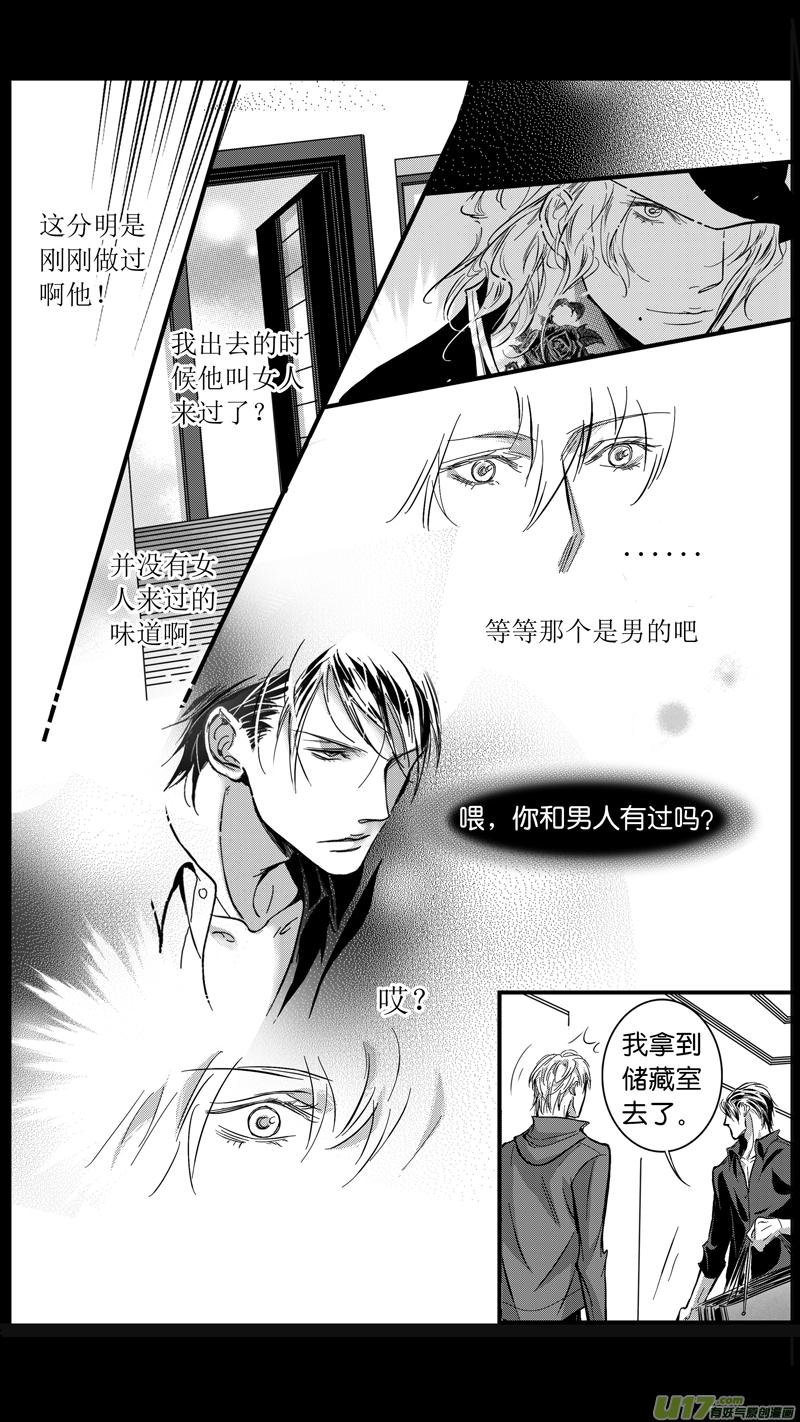 突然发现室友喜欢同性，还趁你不在带陌生人回家怎么破？