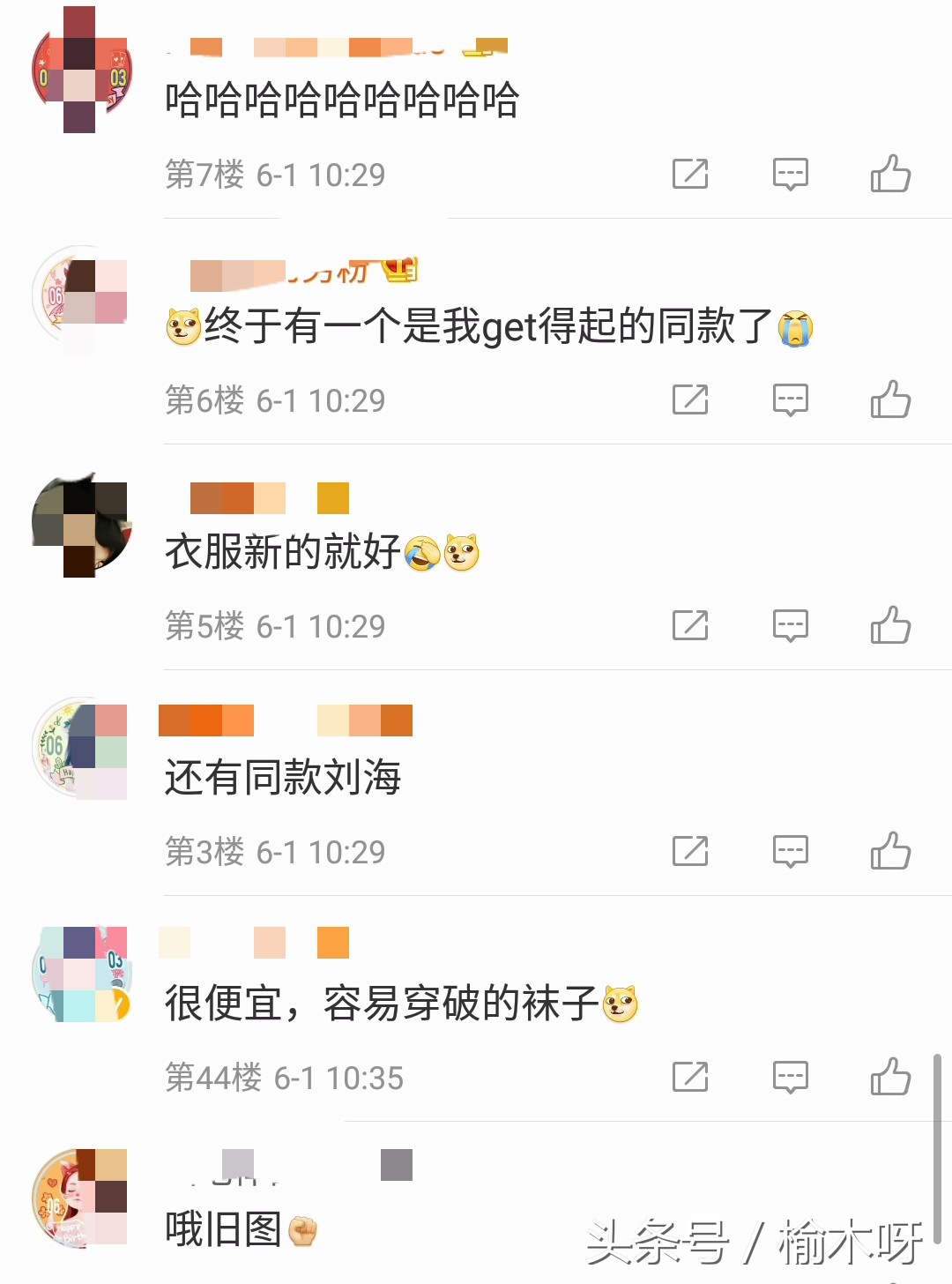 迪丽热巴网袜同款,迪丽热巴的同款袜子