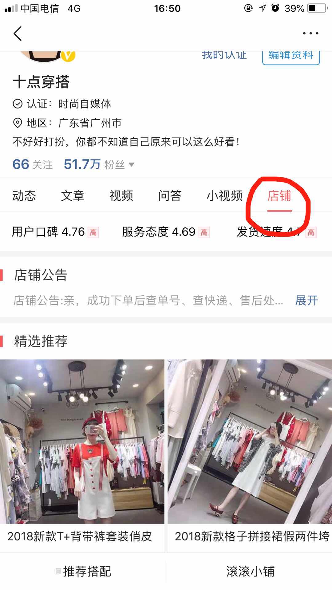 女孩一定要精致懂得搭配,女生一定要学会穿衣搭配