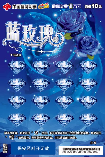 中国体育彩票世界杯足球,中国福利彩票彩宝贝