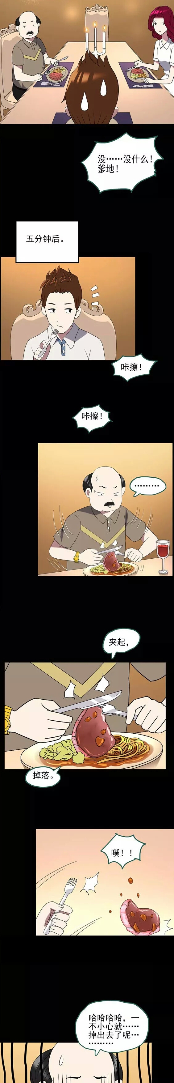 一觉醒来变成高富帅漫画,一觉醒来成了高富帅漫画