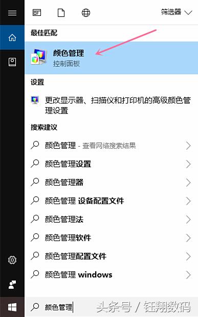 怎么对电脑屏幕做色彩管理,电脑屏幕颜色管理在哪里