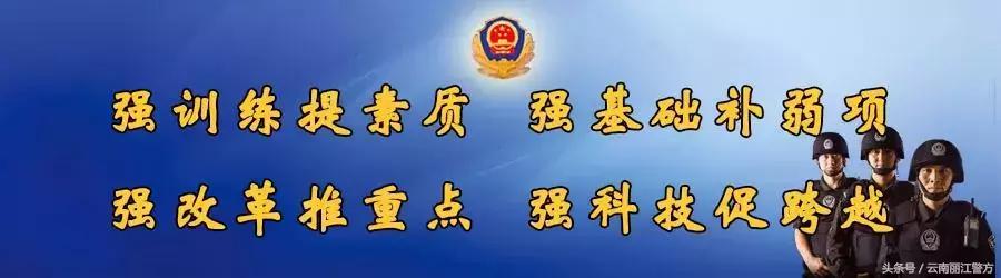 丽江公安走进宁蒗拉伯乡与小朋友们共度六一