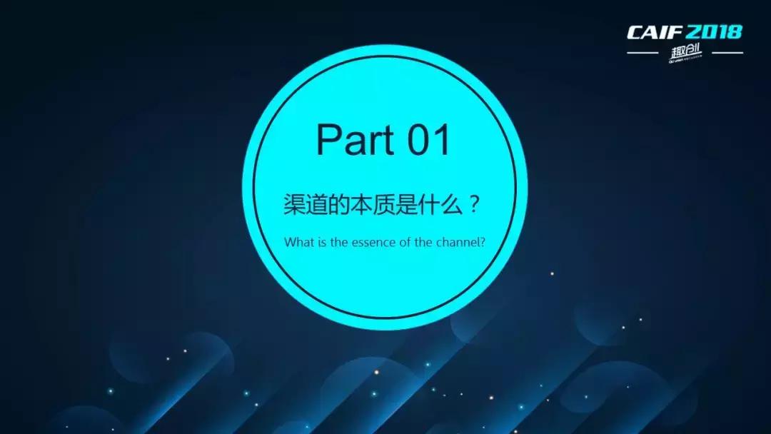CAIF2018大咖说安太医姜邵文:延时*剂喷**的渠道战略