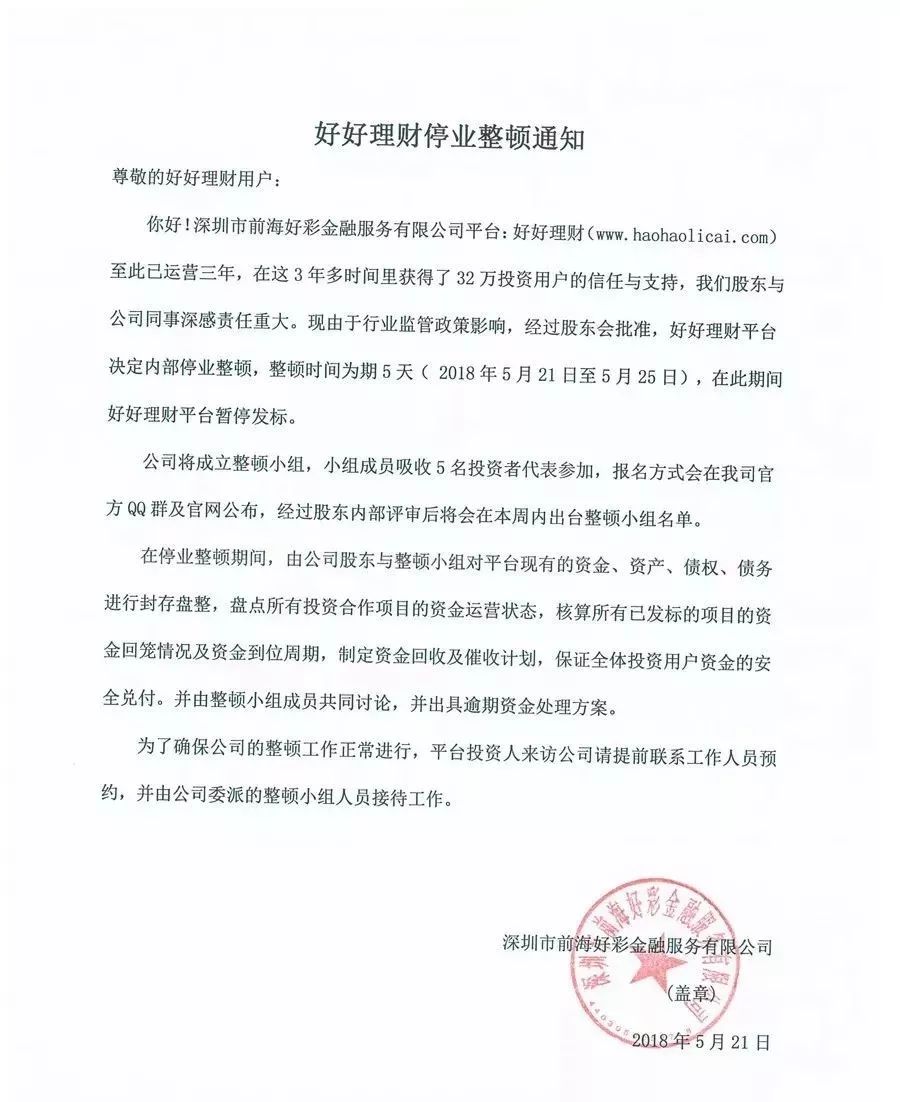 5月份发生了哪些新闻,5月份有什么事件