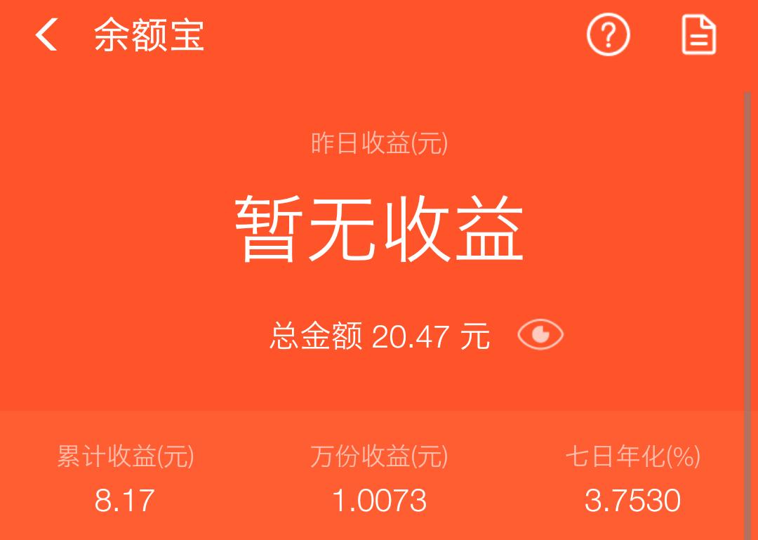 余额宝最低存多少有收益,放余额宝一万一天收益多少