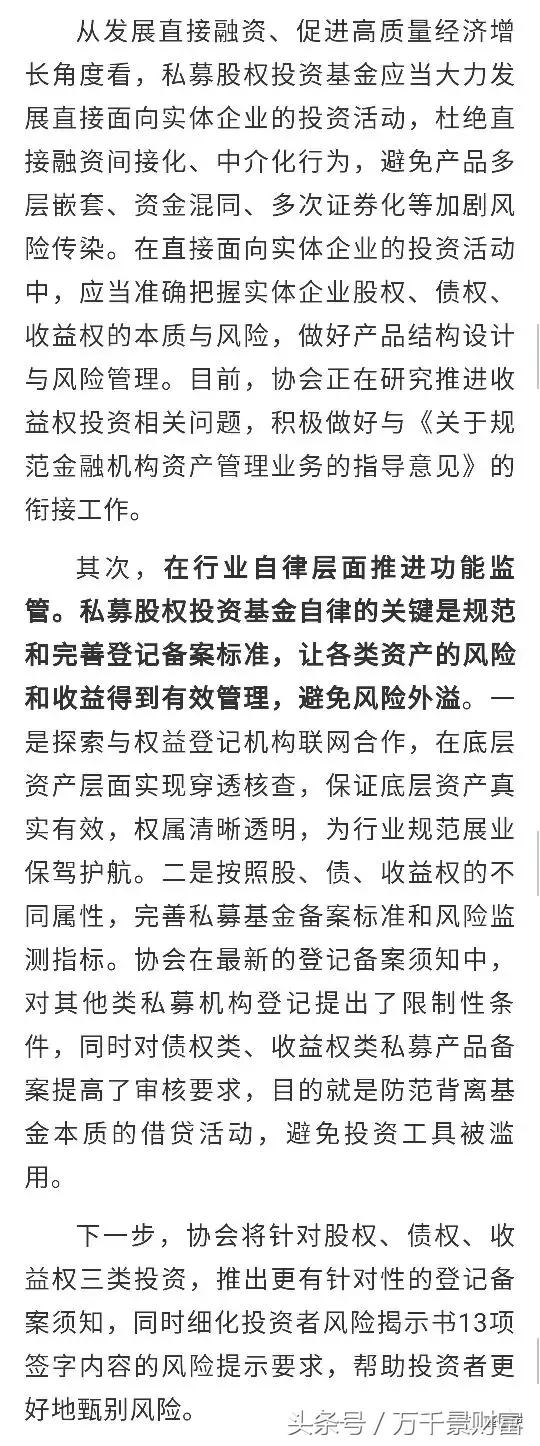 中基协私募投资备案,中基协创业投资基金备案