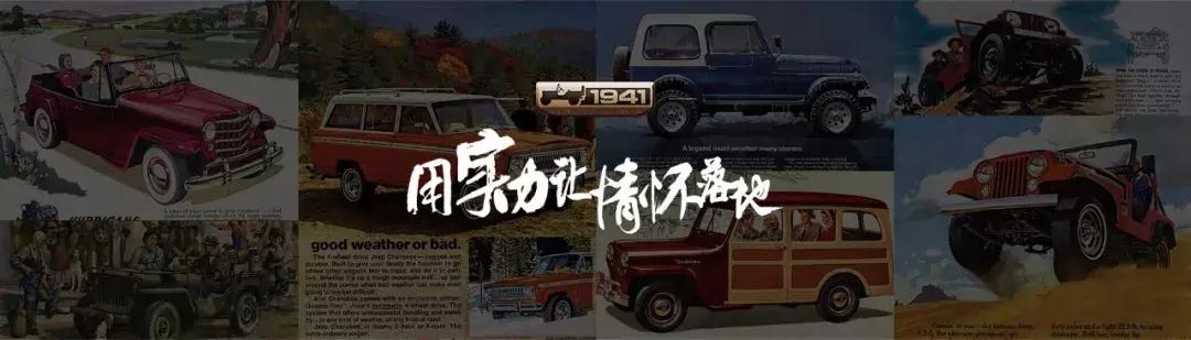 什么?Jeep竟然对走吧网发起商标异议!