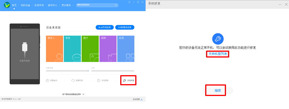 华为mate10pro怎么恢复出厂设置,华为手机开不了机怎么恢复数据