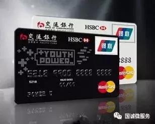 3分钟教你掌握信用卡使用技能,交通银行信用卡正确销卡