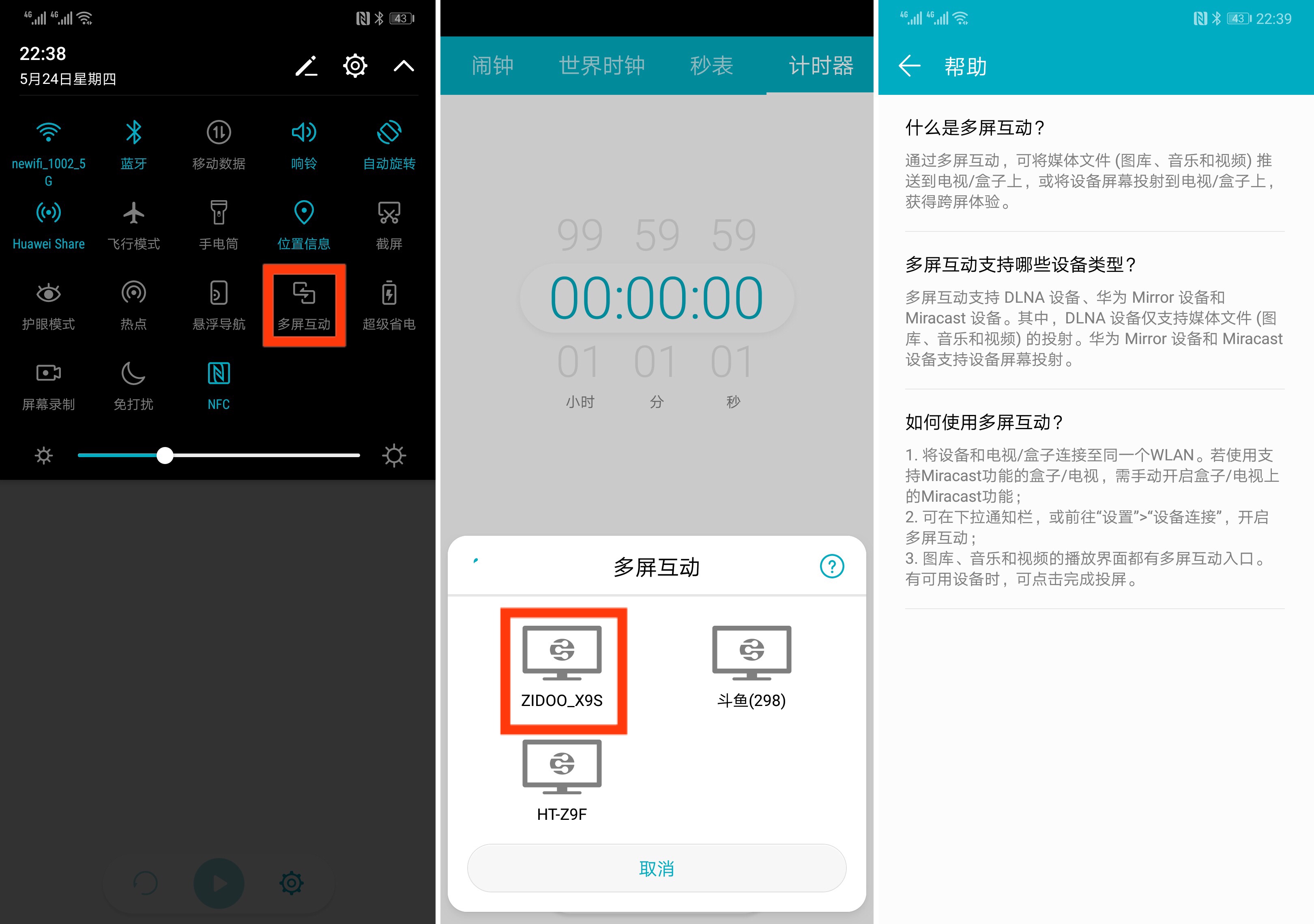 手机连电视的最简单方法,连接手机和电视也很简单