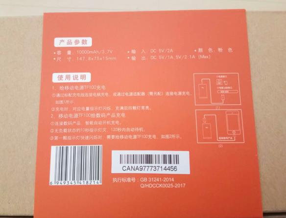 爱国者a10s充电宝测评,爱国者充电宝a10s测评
