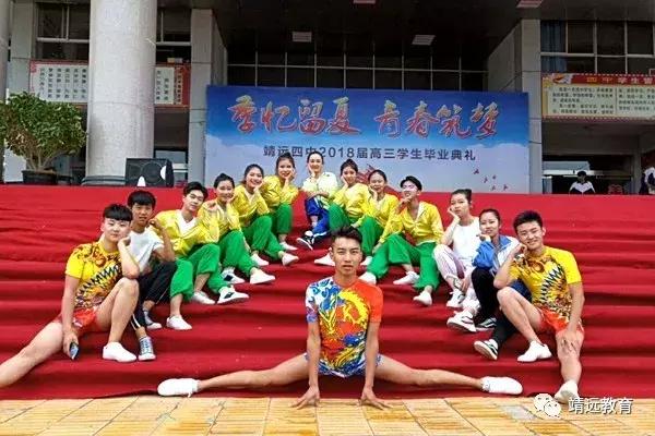 洋县中学2018毕业典礼,城关三中2018届毕业典礼