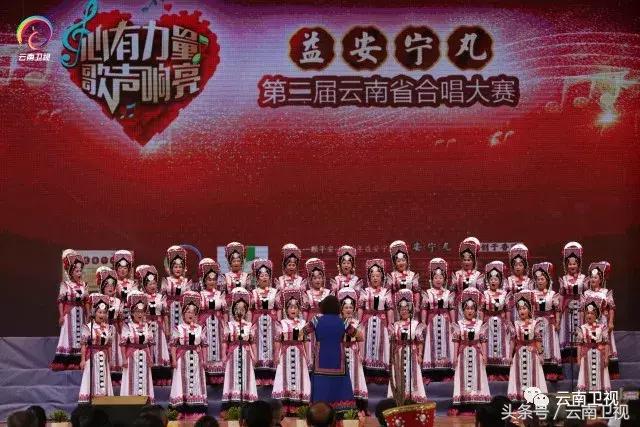 云南卫视/益安宁丸杯第二届云南省合唱大赛，三七之乡、缤纷开唱