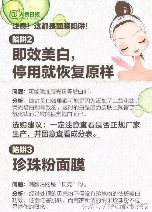 女性每天敷2片面膜,每天敷2片面膜坚持后会怎样