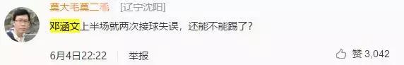 2018年国足踢纳米比亚,中国男足被踢进12个球