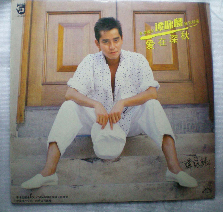 谭咏麟谭校长心中永远不变的歌神,谭咏麟20首经典歌曲