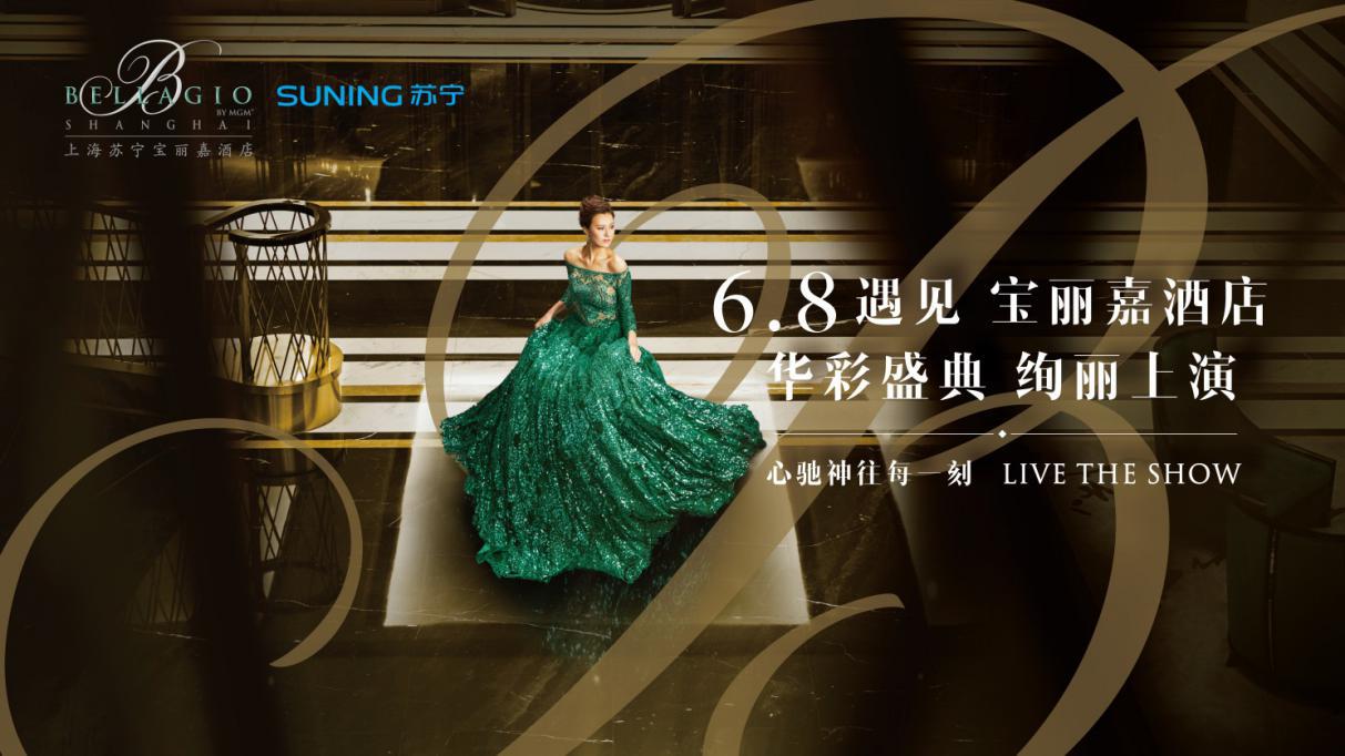 上海宝丽嘉之夜视频,宝丽嘉之夜拉斯维加斯