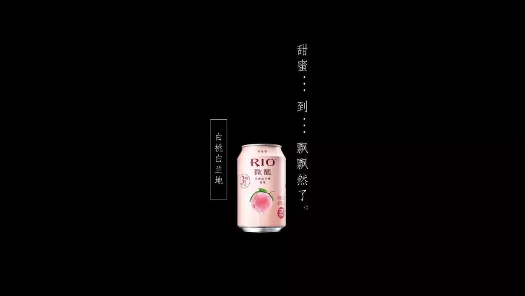 rio一个人的微醺时刻,rio能喝出初恋的感觉