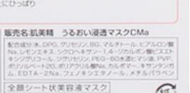 面膜智商税骗局,哪个牌子的贵妇面膜好