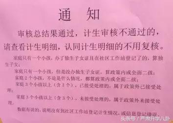 深圳集体户口小孩学位申请,深圳申请学位补贴必须计生登记吗