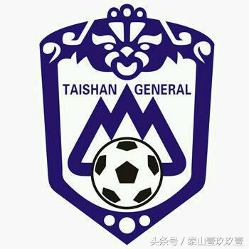 泰山队第一阶段成绩,泰山队史1000场