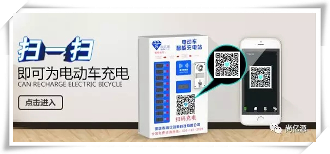 电动自行车充电桩怎样赚取利润,做电动车充电桩生意