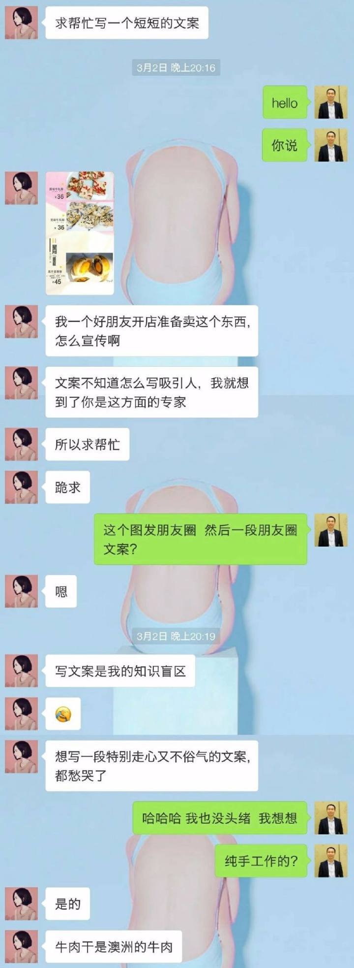 微商朋友圈感谢朋友支持文案,护肤品微商新人发朋友圈文案