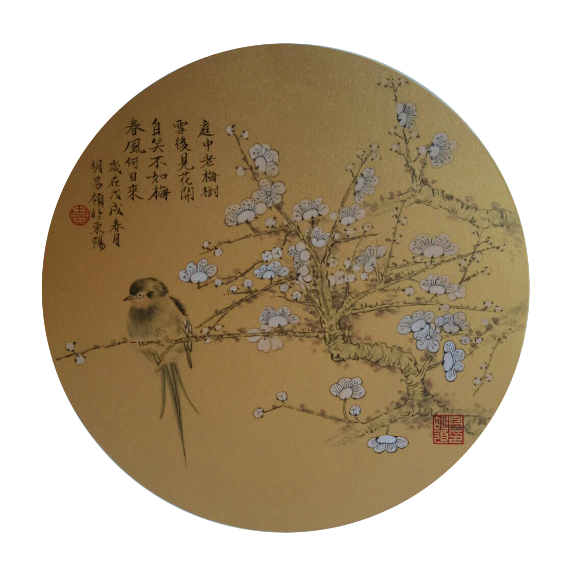 砚边碎语书画觅友