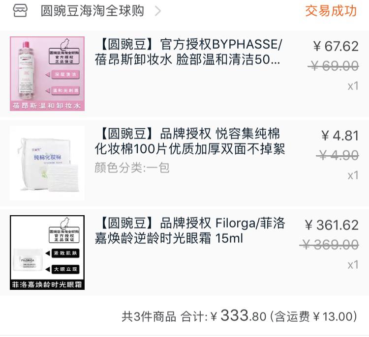 五月美妆护肤品推荐,四月购物分享上集化妆品