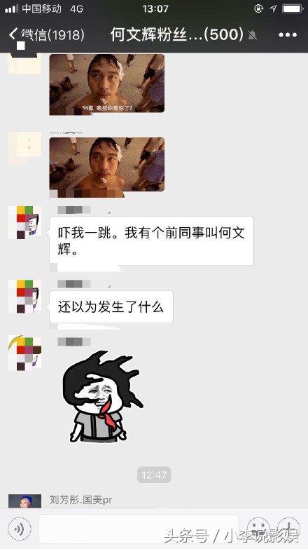 何文辉究竟是谁,何文辉的个人资料