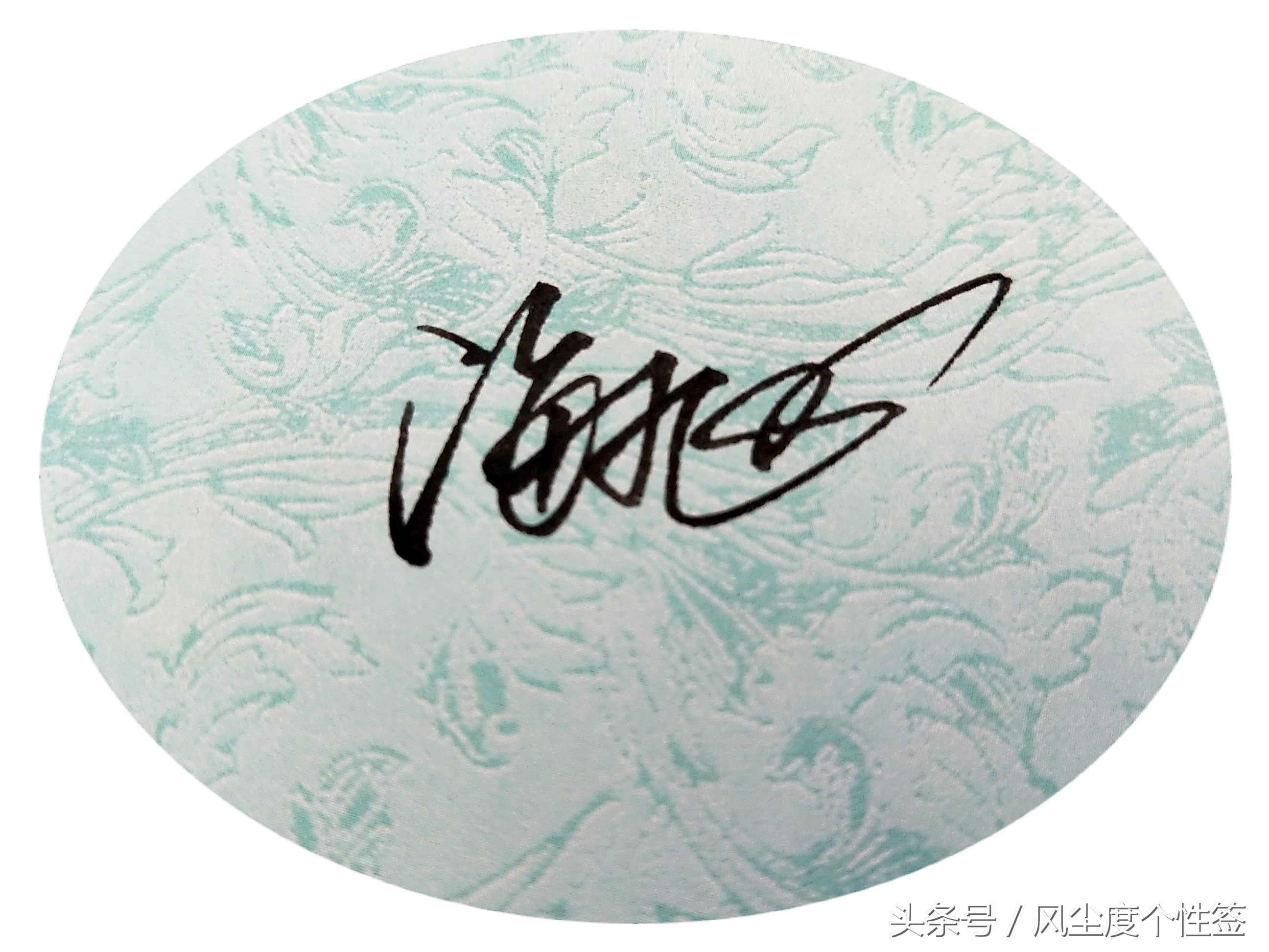 你的名字这样写更漂亮！洒脱流畅帅气大方，人气爆棚的方式哦！