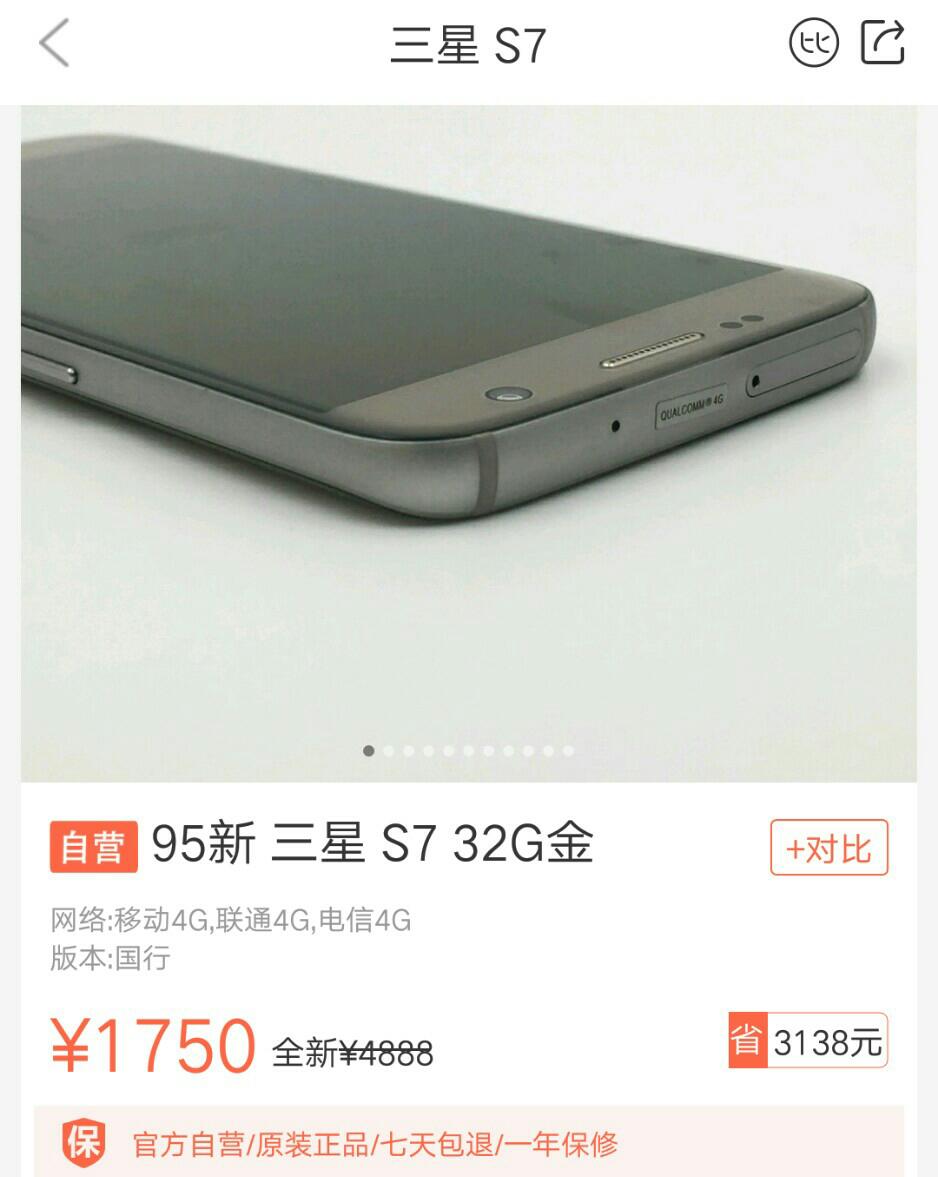 三星s7现在买不到了吗,三星s7为什么越用越卡