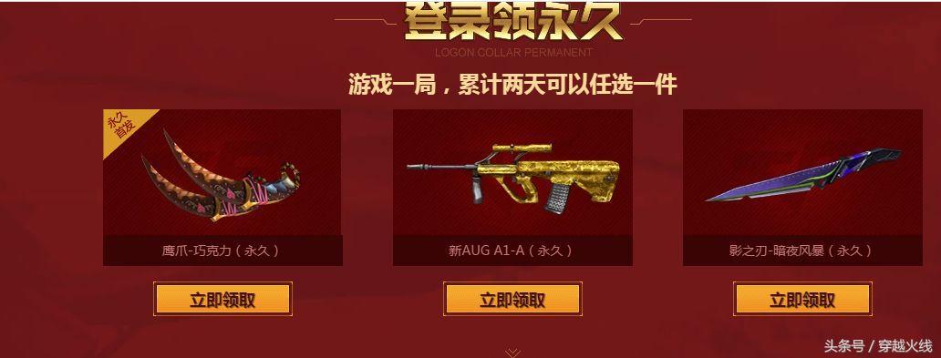 永久迷彩*鹰沙**、永久赤炎尼泊尔*刀军**人人必得永久！