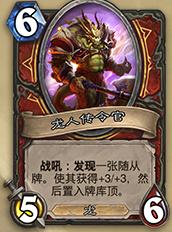 炉石传说时光酒馆竞技,炉石传说时光酒馆竞技场套路