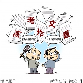 关于审视自我的新颖作文题目,成人高考温故知新的作文600字