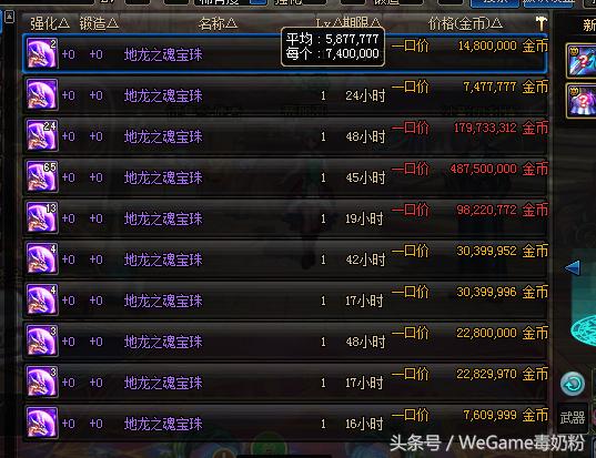 dnf商人倒卖什么材料,dnf商人倒卖什么挣钱