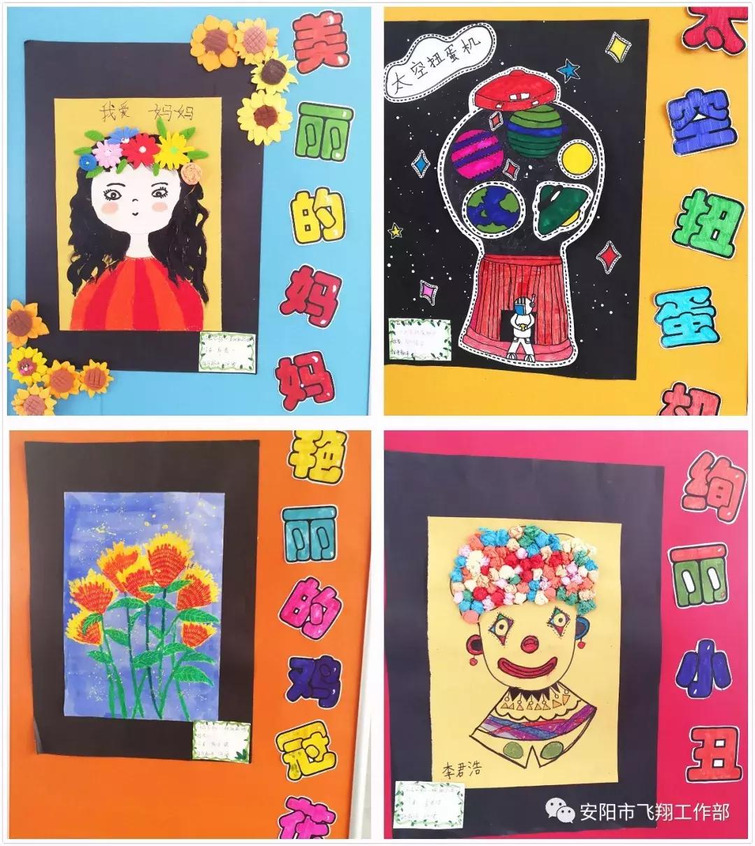 安阳飞翔艺术节,安阳飞翔中学艺术节