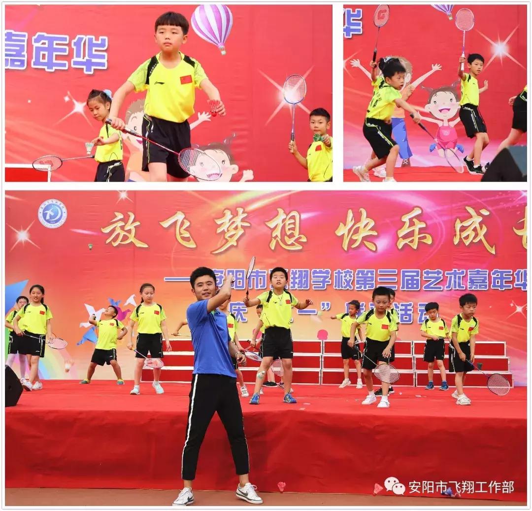 安阳飞翔艺术节,安阳飞翔中学艺术节