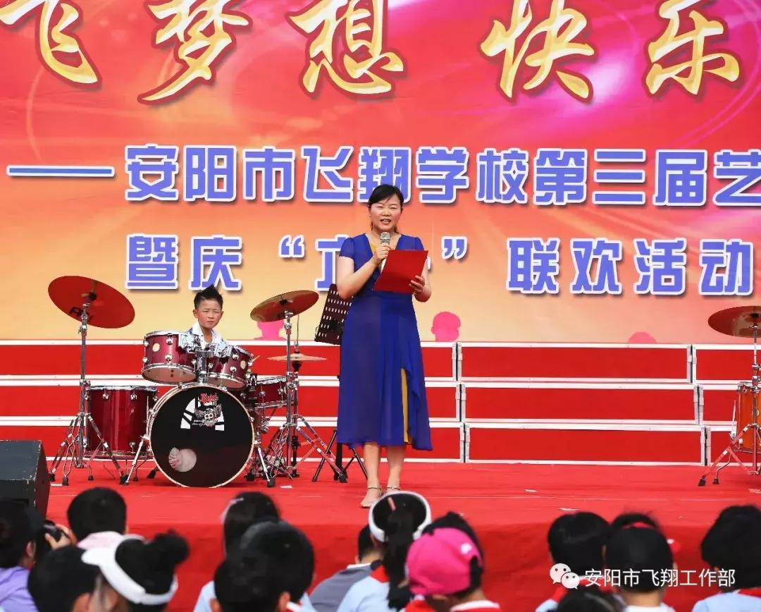 安阳飞翔艺术节,安阳飞翔中学艺术节