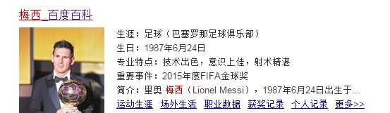 裴擒虎梅西皮肤,裴擒虎kpl皮肤和梅西皮肤对比