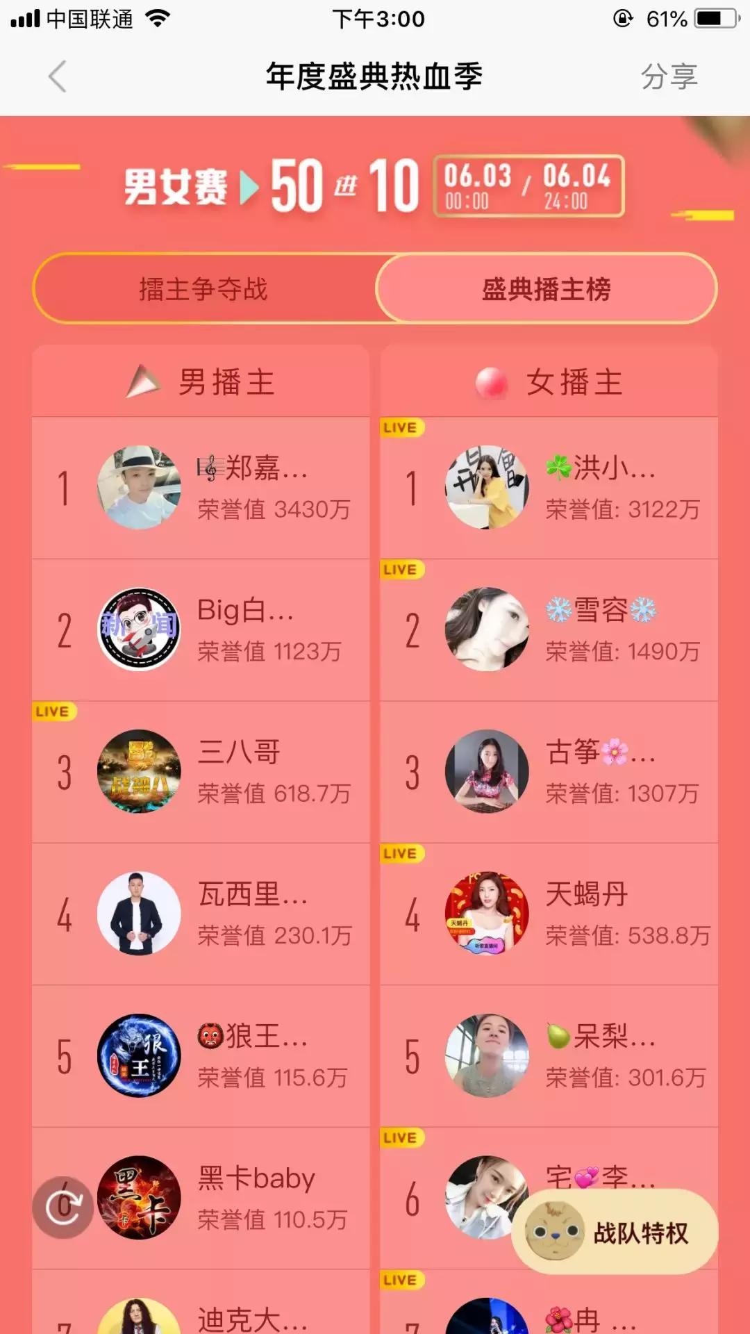 王一博在映客直播名字叫什么,王一博代言映客直播